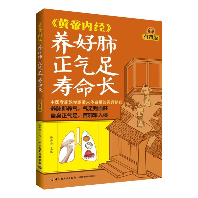 Health & Wellness Tourism - 좋은 폐 건강, 풍부한 기(氣)와 장수,