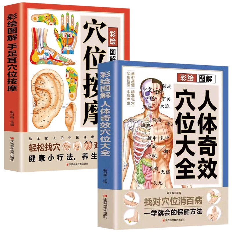 Health & Wellness Tourism - 경혈 마사지 및 전통 중국 의학