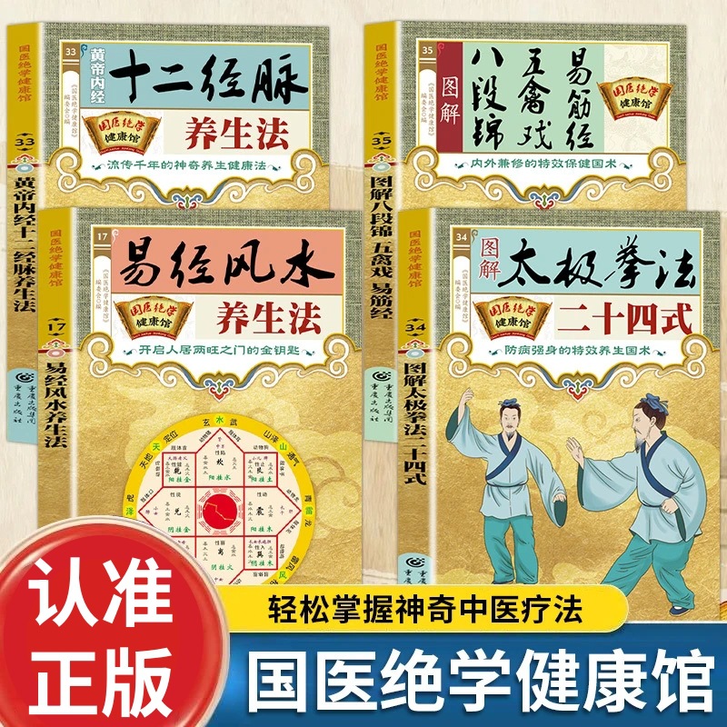 Holistic Health & Wellness - 전신 건강 및 웰니스 시리즈: 이경,