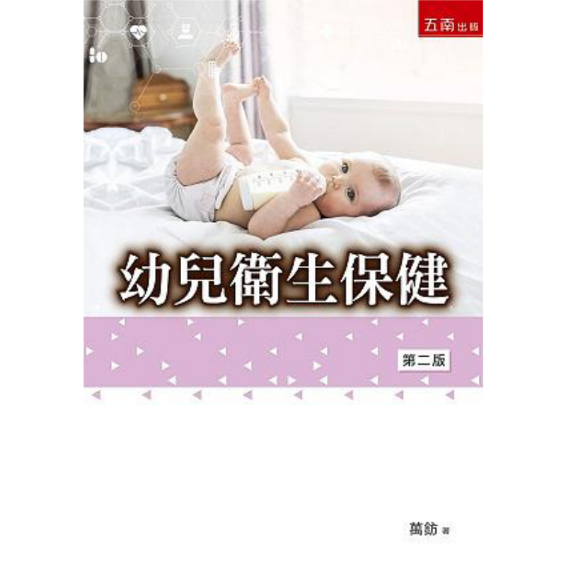 Health & Wellness Tourism - 유아를 위한 건강 관리 Wan Fang