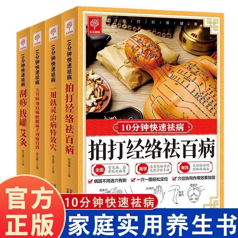 10분 빠른 치료, 긁기, 부항, 뜸으로 모든 질병을  - Health & Wellness Tourism 리뷰 및 가격