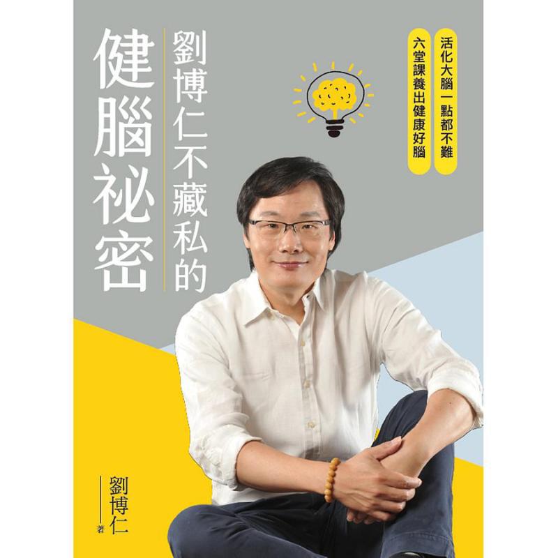 류보룬의 두뇌 건강을 지켜주는 비결은 그가 억제하지 않 - Health & Wellness Tourism 리뷰 및 가격