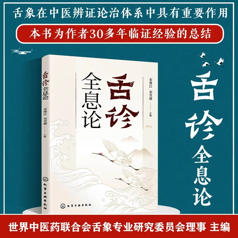 혀 진단 통합 이론: 건강 평가를 위한 TCM 혀 읽기 - Holistic Health & Wellness 리뷰 및 가격