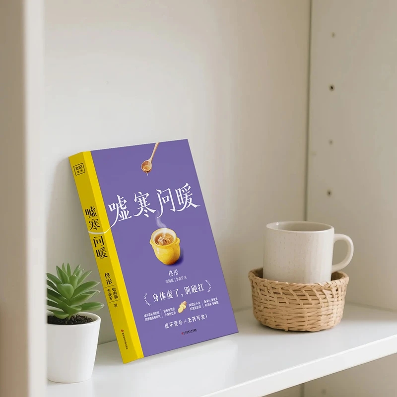 추위를 달래고 따뜻함을 요구하며 신체의 순서를 재건하다 - Health & Wellness Tourism 리뷰 및 가격