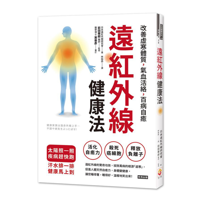 원적외선 건강법은 냉증과 약한 체질을 개선하고 기와 혈 - Health & Wellness Tourism 리뷰 및 가격